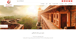 Desktop Screenshot of benyaminparvaz.com